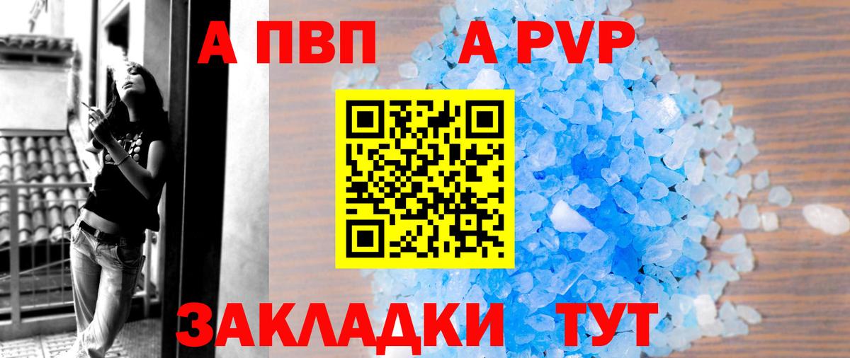 А ПВП  Вход с VPN  Alpha PVP СК КРИС  Верхняя Салда  Альфа ПВП кристаллы  Альфа ПВП Соль 