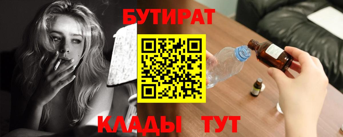 БУТИРАТ оксана Верхняя Салда