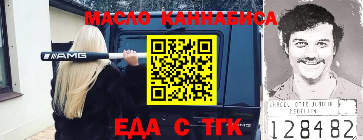 Верхняя Салда  Cannafood марихуана  Вход с VPN 
