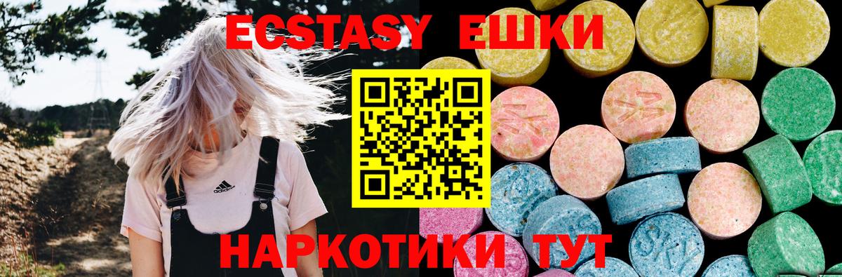 ЭКСТАЗИ круглые Верхняя Салда