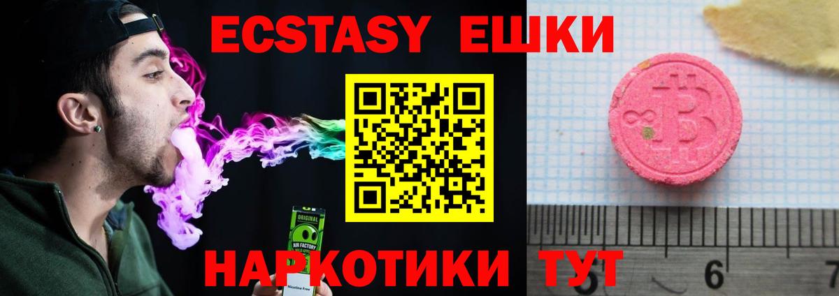 Ecstasy Philipp Plein  Вход с VPN  ЭКСТАЗИ  где можно купить   Верхняя Салда 