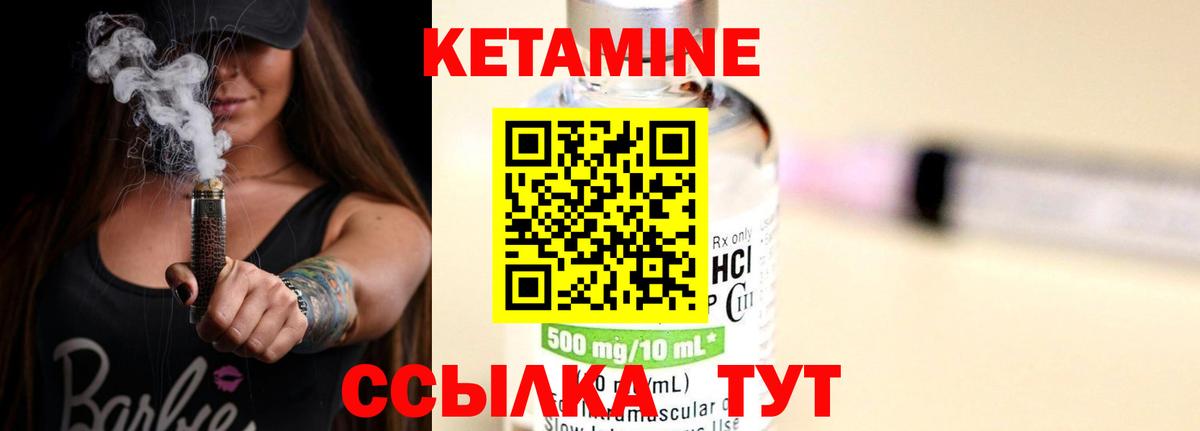 КЕТАМИН ketamine  КЕТАМИН ketamine  Вход с VPN  Верхняя Салда 