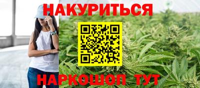 каннабис Апшеронск