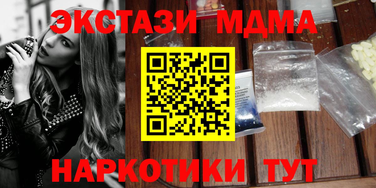 MDMA crystal Верхняя Салда