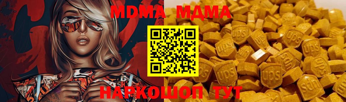 МДМА crystal  Вход с VPN  Верхняя Салда  МДМА  МДМА Molly 