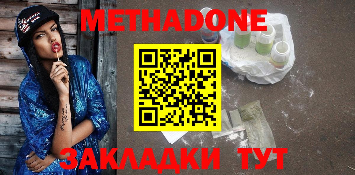 Метадон мёд Верхняя Салда