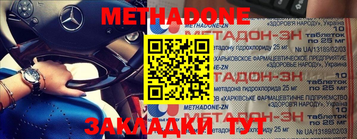 ОМГ ОМГ как войти  Вход с VPN  Верхняя Салда  Метадон кристалл 