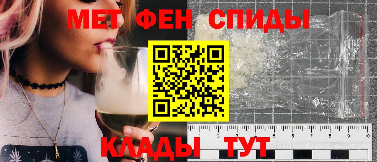 Метамфетамин винт Верхняя Салда