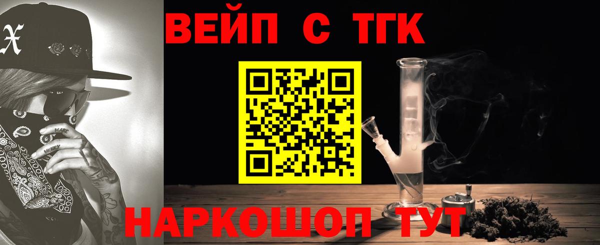ТГК концентрат  ТГК вейп с тгк  Вход с VPN  Верхняя Салда 