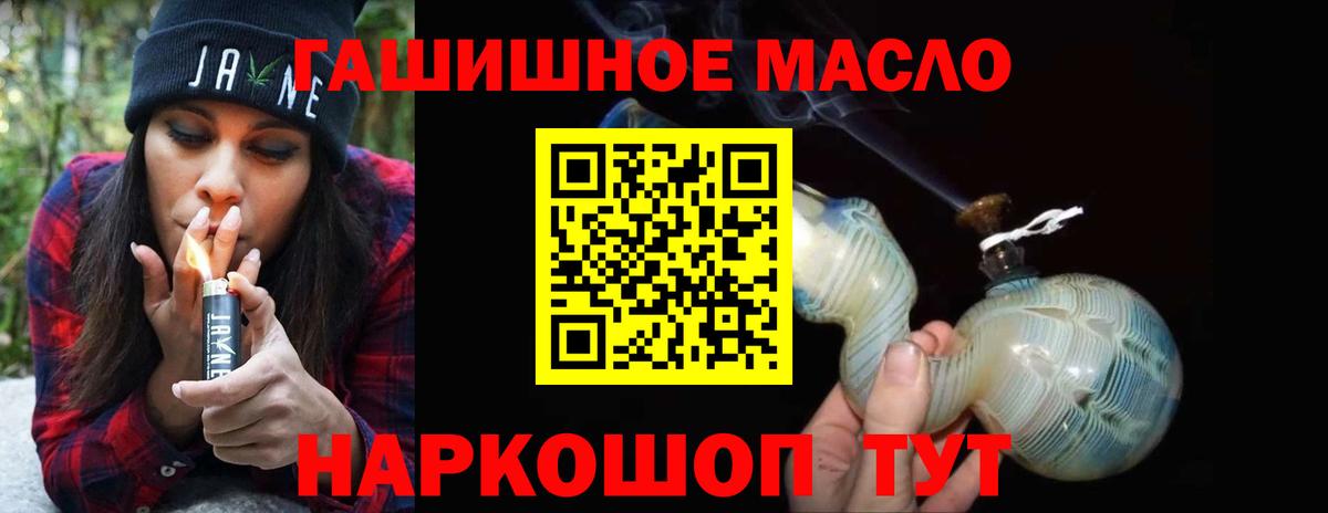Дистиллят ТГК THC oil Верхняя Салда